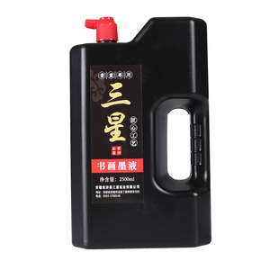 墨汁书法专用大瓶墨水毛笔大桶批发书画作品国画练习对联春联写毛笔字的黑墨汁大容量工地用桶装高级2500g