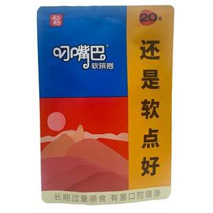 和畅叼嘴巴槟榔慢慢嚼软点好软6元30蜂蜜味裸包和成天下湘潭铺子