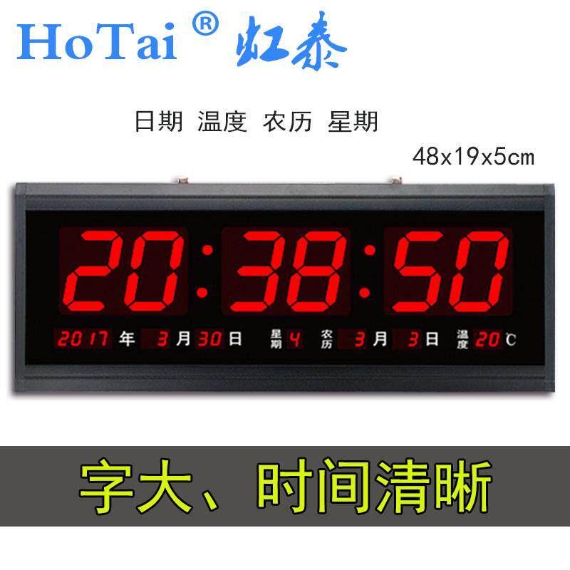 万年历电子钟客厅挂钟家用长方形虹泰led夜光日历钟数字钟表闹钟