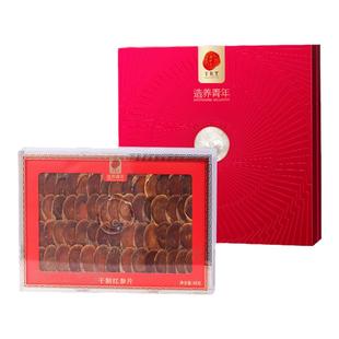 【正宗同仁堂品牌】北京同仁堂红参片礼盒长白山人参送长辈正品