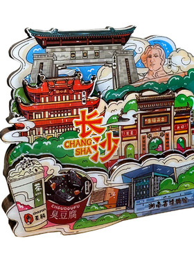 中国城市立体磁贴纪念品