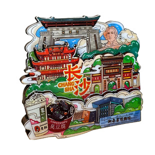 湖南城市冰箱贴长沙张家界衡山凤凰古城国潮旅游景点伴手礼纪念品