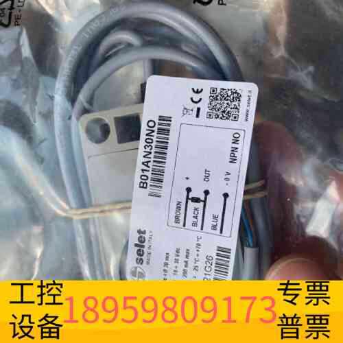 议价精密设备意大利selet赛力特B01AN30NO