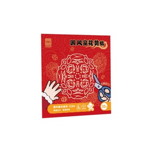 得力2026新款马年窗花纸手工剪纸中国风儿童手工diy传统图案小学生福字贴半成品门贴折纸