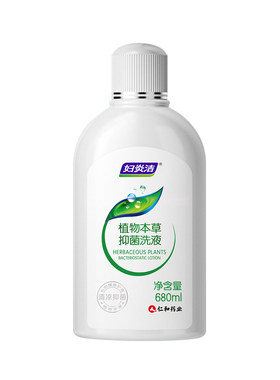 妇炎洁草本抑菌洗液送冲洗器
