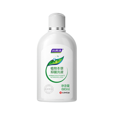 妇炎洁草本抑菌洗液送冲洗器