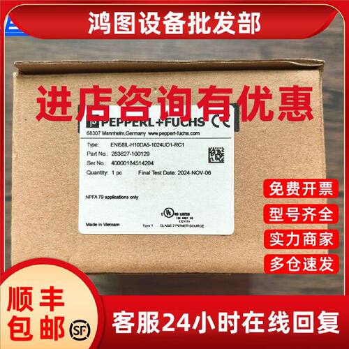 议价全新倍加福 ENI58IL-H10DA5-1024UD1-RC1 编码器 283627-1001