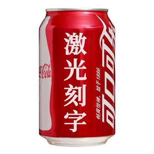 可乐定制十岁周岁生日布置男孩女宝宝易拉罐diy刻字小孩宴会礼物