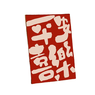 摆台装饰画现代简约客厅走廊挂画寓意画新中式沙发背景墙壁画卧室