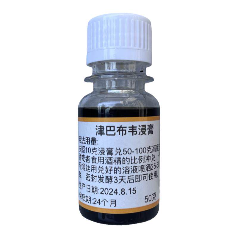 津巴布韦浸膏高档烟香料浓郁丝香