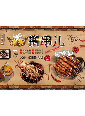 音乐餐吧烧烤店撸串店烤吧
