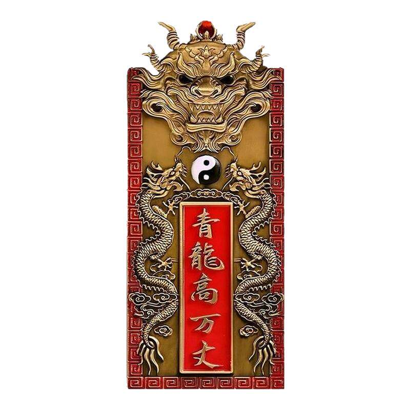 青龙高万丈铜挂牌家用摆件压制
