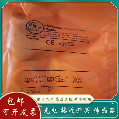 议价全新 易福门原装现货电感式接近开关IQ2010 IQ2011 IQ2014 IQ