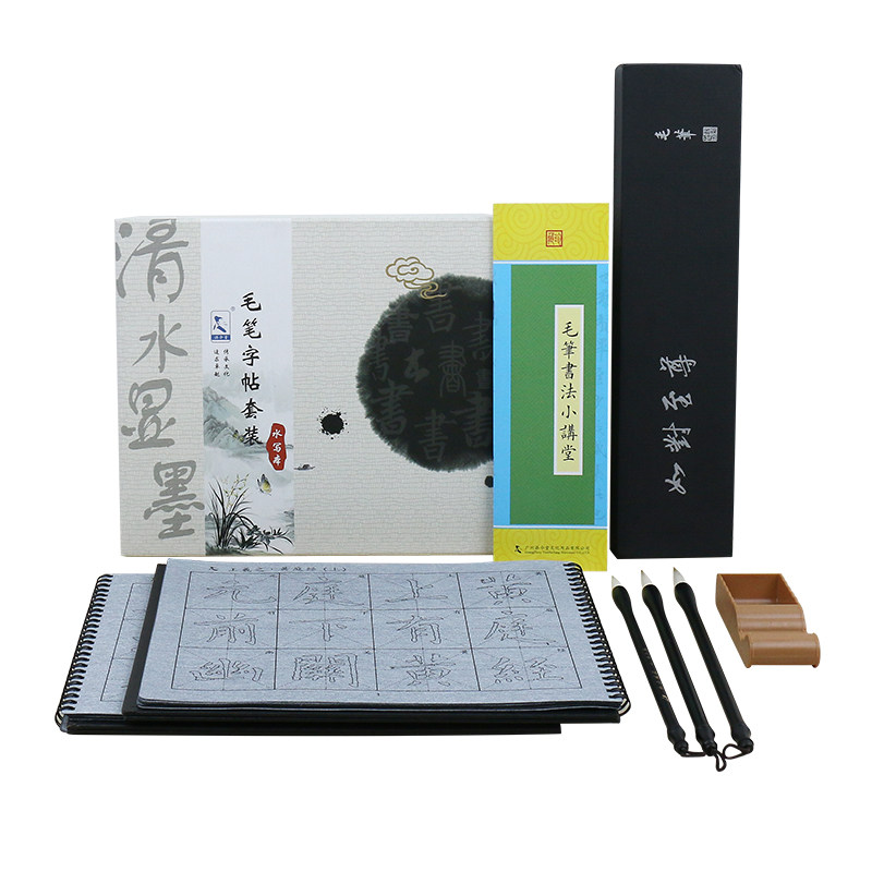 王羲之黄庭经楷书毛笔字帖水写布套装书法初学者初学成人临摹描红楷体练字练习水写清水万次