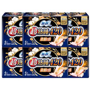 苏菲卫生巾棉柔夜用420超长产妇姨妈女组合装整箱正品官方旗舰店