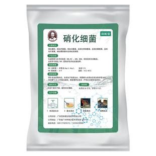 【巴斯德品牌】硝化菌种 污水处理菌种好氧微生物菌降解氨氮菌