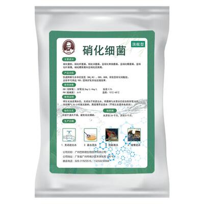 污水处理好氧菌生物菌剂硝化菌种