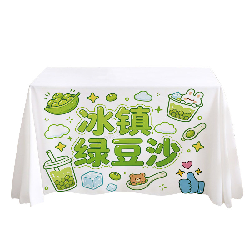 绿豆沙满杯牛乳冰沙夜市招牌桌布