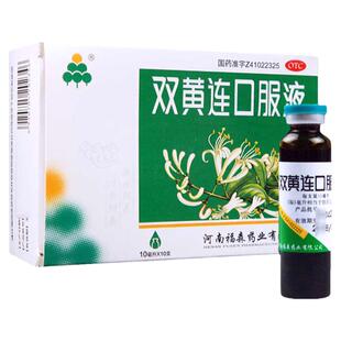 福森 双黄连口服液10ml*10支清热解毒风热感冒发热咳嗽喉痛YP