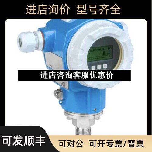 议价EH压力变送器PMC71ABA1CB1GAAAZ1PMC7142K58115