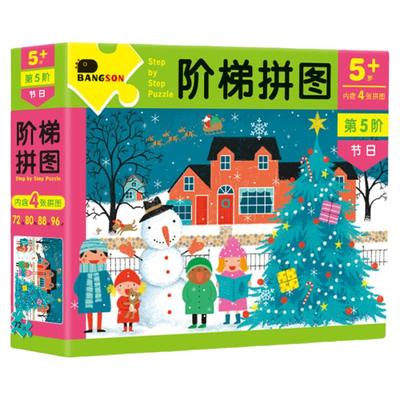 儿童拼图智力开发动脑益智玩具3到6岁以上4男孩5女孩节日动物平图