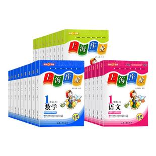 钟书金牌上海作业一二四三年级上册试卷测试卷全套语文数学英语小学课本教材同步单元测试卷五六七年级下册九八年级暑假作业shzy