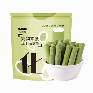 猫草棒磨牙棒冻干猫猫咪零食排毛化毛球即食化毛膏猫咪专用猫草片