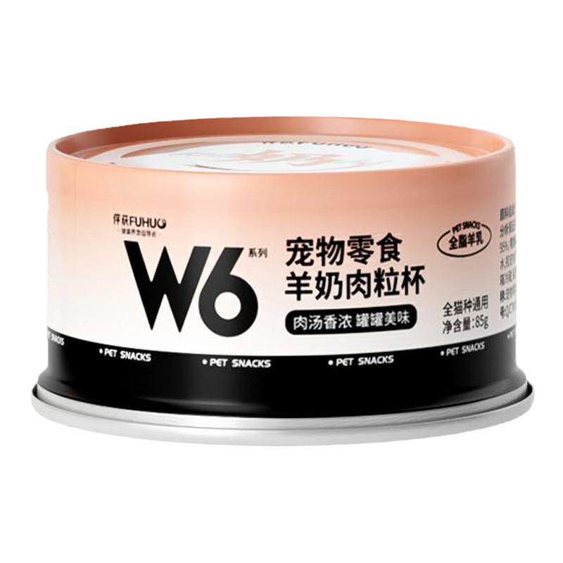 俘获W6猫罐头羊奶肉粒杯