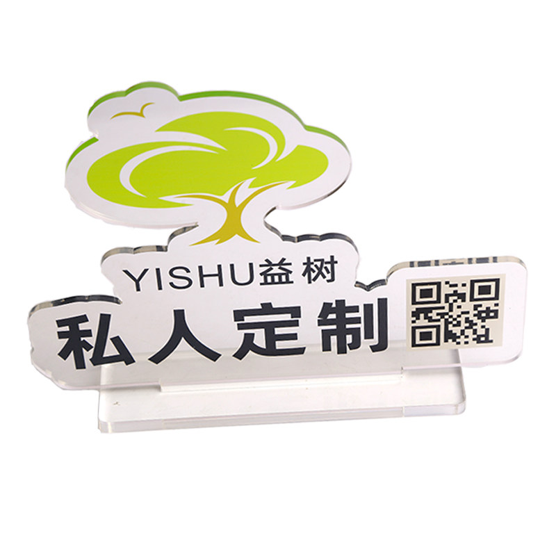 亚克力桌面摆台立牌定制公司名称异形LOGO台牌订做展会医院银行美容足浴直播间透明展示牌摆件台卡桌位提示牌