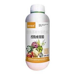 授粉坐果精受粉果树保花保果防落果促花催花座果灵瓜果蔬菜诱花剂