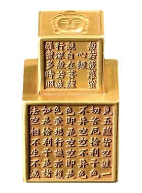 心经文房四宝摆件实心平安祝福