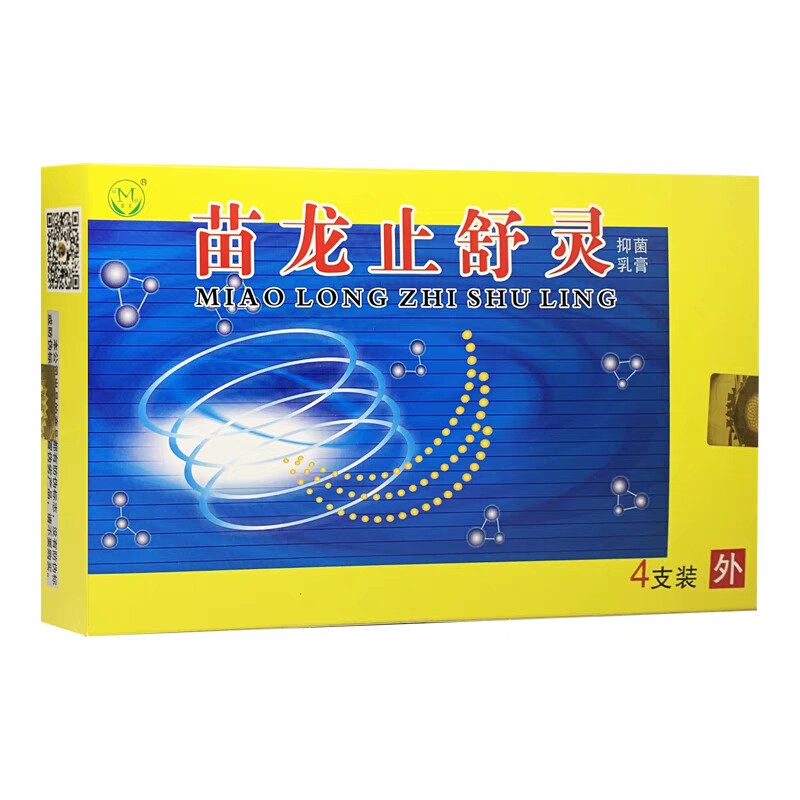苗老吉正品包邮苗龙止舒灵草本护理乳膏4支装肛周清洁外用软膏