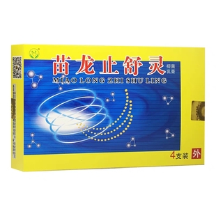 正品包邮苗龙止舒灵原苗龙肛痔灵乳膏外用草本软膏苗老吉