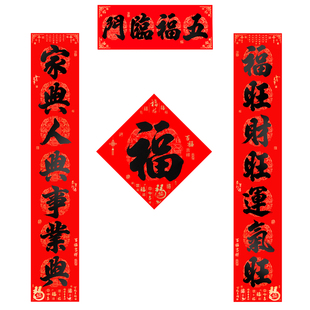 对联2026马年新款书法春联春节全背胶过年大门福字贴防水家用门联