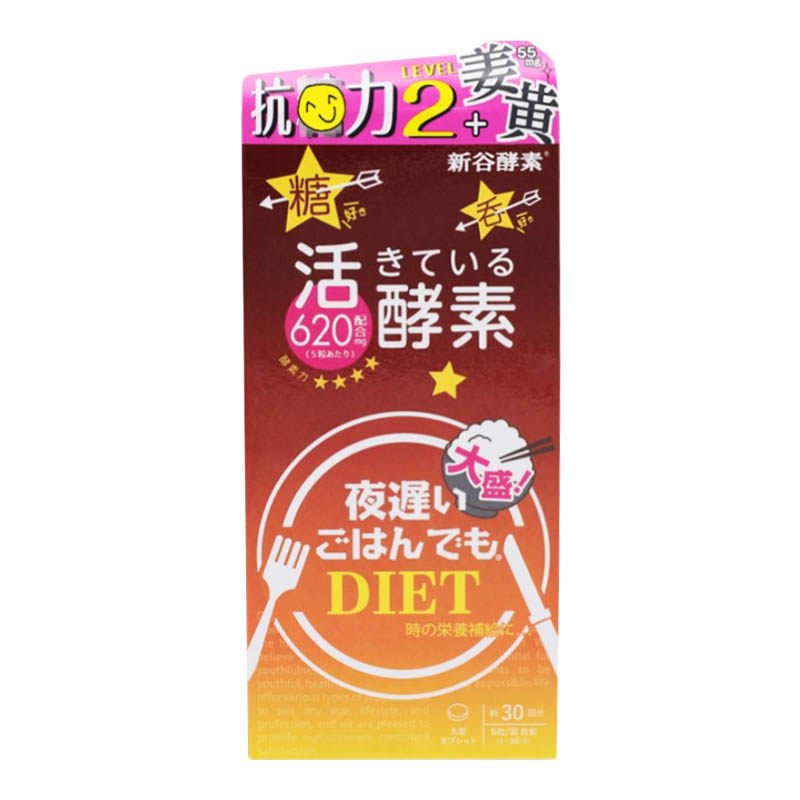 新谷酵素棕色加强款分解热量脂肪