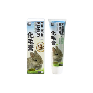 怪兽盒子兔子化毛膏12种果蔬预防毛球症兔兔龙猫豚鼠化毛含木瓜酶