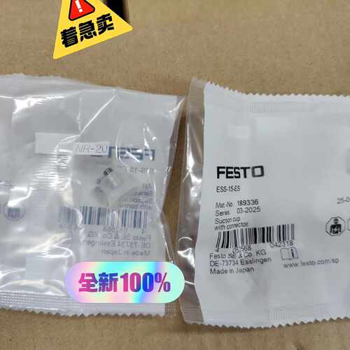 询价-189336 ESS-15-ES