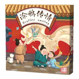 画笔传情桌游卡牌你来比划我猜儿童成年休闲聚会亲子益智桌面游戏