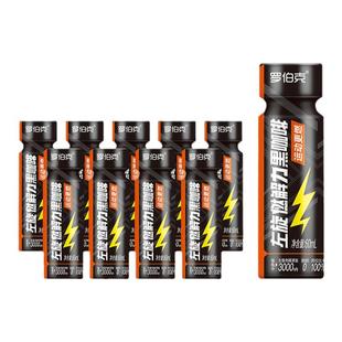 左旋燃解力黑咖啡风味饮料左旋肉碱添加量3000mg/kg健身运动饮品