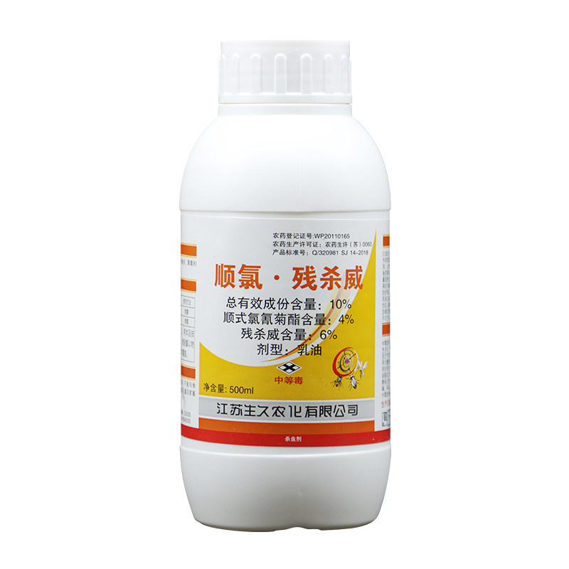 生久歼飞灭蟑螂喷雾持久有效包邮