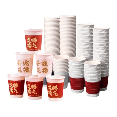 得力加厚一次性纸杯冷饮热饮咖啡