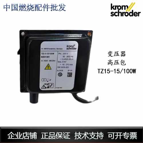 议价霍科德变压器 高压包 TZI7.5-12/100W /TZI5-15/100WE