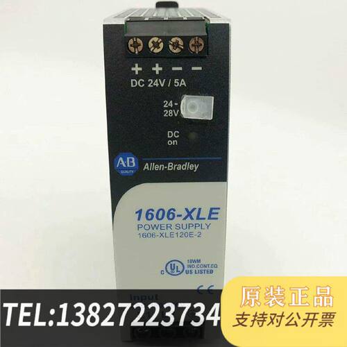 原装正品1606XLE120E2PLC电源模块AB现货议价