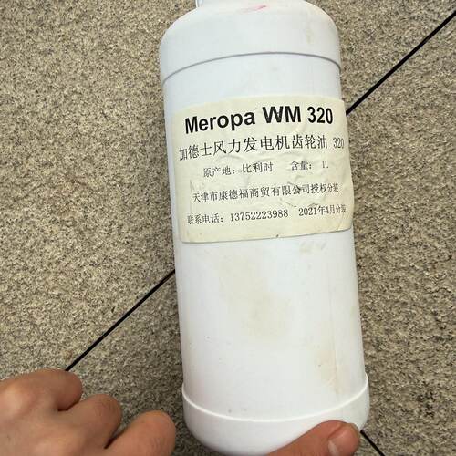 【请询价】Meropa WM 320风力发电机齿轮油，1L装，比利时原