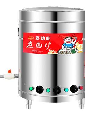 扬子煮面炉商用下面桶煮面条锅电热煮熬汤桶燃气多功能商用煮面桶