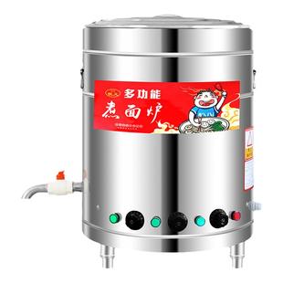 煮面炉商用煮面桶商用下面桶煮面条锅电热煮熬汤桶燃气节能多功能