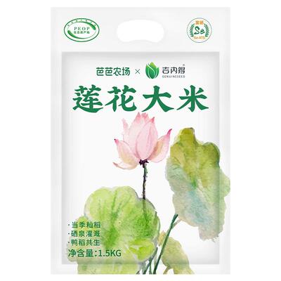 吉内得大米新米优质大米3斤富硒大米丝苗米长粒香大米籼米老种子