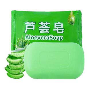 芦荟皂洗脸洗澡洗头沐浴洗手润肤肥皂控油清洁保湿洁面皂滋润香皂