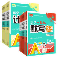 2026秋！必刷题小学计算默写【1-6年级】