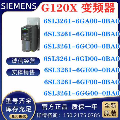 议价IP 6SL3 261 6SL3261-6 GA GB GC GD GE GF GG 00-0BA0 穿墙